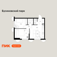 Планировка двухкомнатной(квартира) площадью 48.3 квадратных метров в “ЖК Бусиновский парк”