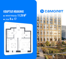 Планировка однокомнатной(квартира) площадью 35.58 квадратных метров в “ЖК Квартал Ивакино”
