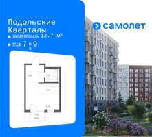 Планировка студии(квартира) площадью 26.56 квадратных метров в “ЖК Подольские кварталы”