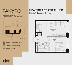 Планировка однокомнатной(квартира) площадью 37 квадратных метров в ЖК “ЖК Ракурс”