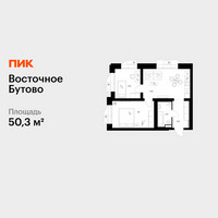 Планировка двухкомнатной(квартира) площадью 50.3 квадратных метров в “ЖК Восточное Бутово”