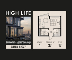 Планировка однокомнатной(квартира) площадью 37 квадратных метров в “ЖК High Life (Хай Лайф)”