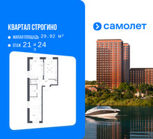 Планировка двухкомнатной(квартира) площадью 58.85 квадратных метров в “ЖК Квартал Строгино”