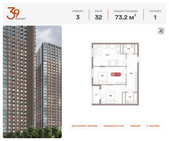 Планировка трехкомнатной(квартира) площадью 73.2 квадратных метров в “ЖК Проспект 39”