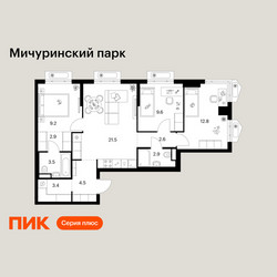Планировка трехкомнатной(квартира) площадью 72.9 квадратных метров в ЖК “ЖК Мичуринский Парк”