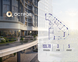 Планировка 4+ комнатной(квартира) площадью 155.72 квадратных метров в “ЖК Остров”
