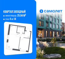 Планировка однокомнатной(квартира) площадью 40.92 квадратных метров в “ЖК Квартал Западный”