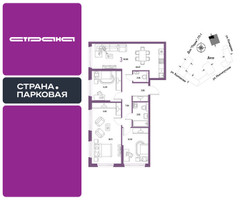 Планировка трехкомнатной(квартира) площадью 92.83 квадратных метров в “ЖК Страна.Парковая”