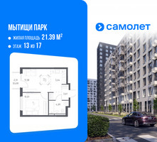 Планировка однокомнатной(квартира) площадью 35.42 квадратных метров в “ЖК Мытищи Парк”