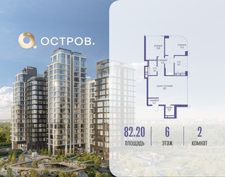 Планировка двухкомнатной(квартира) площадью 82.22 квадратных метров в ЖК “ЖК Остров”