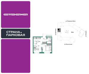 Планировка двухкомнатной(квартира) площадью 33.68 квадратных метров в ЖК “ЖК Страна.Парковая”