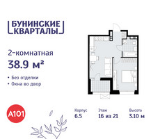 Планировка двухкомнатной(квартира) площадью 38.9 квадратных метров в “ЖК Бунинские кварталы”