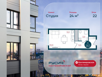 Планировка студии(квартира) площадью 24 квадратных метров в ЖК “ЖК РУСИЧ-Кантемировский”