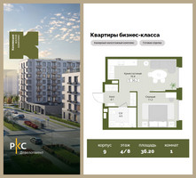 Планировка однокомнатной(квартира) площадью 36.2 квадратных метров в “ЖК "Коллекция"”
