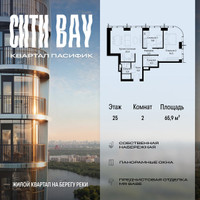 Планировка двухкомнатной(квартира) площадью 65.9 квадратных метров в “ЖК Сити Бэй”