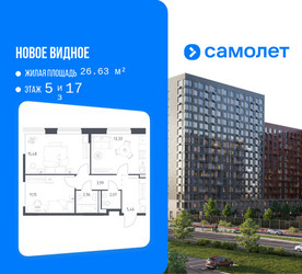 Планировка двухкомнатной(квартира) площадью 54.44 квадратных метров в ЖК “ЖК Новое Видное”