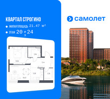 Планировка однокомнатной(квартира) площадью 41.71 квадратных метров в “ЖК Квартал Строгино”