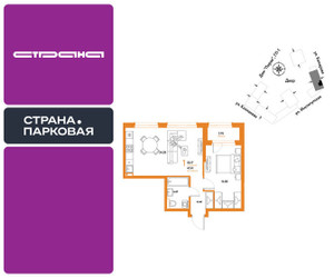 Планировка однокомнатной(квартира) площадью 50.17 квадратных метров в ЖК “ЖК Страна.Парковая”