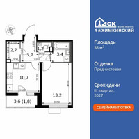 Планировка однокомнатной(квартира) площадью 38.7 квадратных метров в “ЖК 1-й Химкинский (Первый Химкинский)”