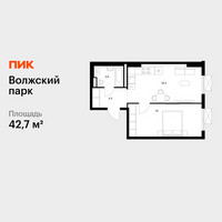 Планировка однокомнатной(квартира) площадью 42.7 квадратных метров в “ЖК Волжский Парк”