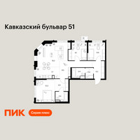 Планировка трехкомнатной(квартира) площадью 87 квадратных метров в “ЖК Кавказский бульвар 51”
