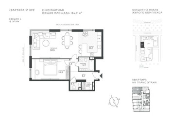 Планировка двухкомнатной(квартира) площадью 84.9 квадратных метров в ЖК “ЖК Крылатская 33”
