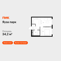 Планировка однокомнатной(квартира) площадью 34.2 квадратных метров в “ЖК Яуза Парк (Мытищи)”