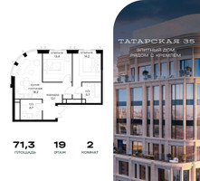 Планировка двухкомнатной(квартира) площадью 71.3 квадратных метров в “ЖК Татарская 35”