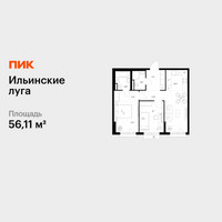 Планировка двухкомнатной(квартира) площадью 56.11 квадратных метров в “ЖК Ильинские луга”