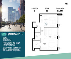 Планировка двухкомнатной(квартира) площадью 57.2 квадратных метров в “ЖК Метрополия”