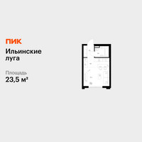 Планировка студии(квартира) площадью 23.5 квадратных метров в “ЖК Ильинские луга”