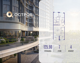 Планировка 4+ комнатной(квартира) площадью 125.92 квадратных метров в ЖК “ЖК Остров”