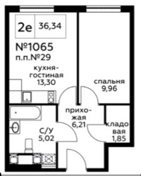 Планировка квартиры