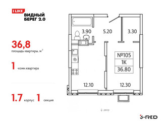 Планировка однокомнатной(квартира) площадью 36.8 квадратных метров в ЖК “ЖК Видный берег 2”