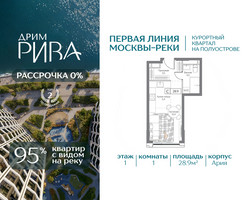 Планировка студии(квартира) площадью 28.9 квадратных метров в “ЖК Дрим Рива”