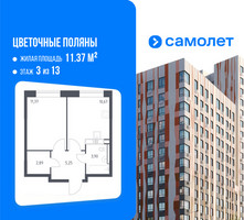 Планировка однокомнатной(квартира) площадью 34.08 квадратных метров в “ЖК Цветочные Поляны”