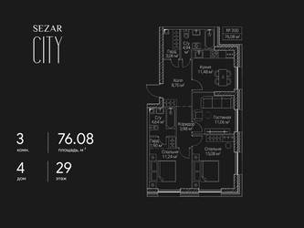 Планировка трехкомнатной(квартира) площадью 76.08 квадратных метров в ЖК “ЖК Сезар Сити”