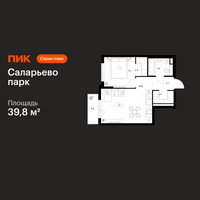 Планировка однокомнатной(квартира) площадью 39.8 квадратных метров в “ЖК Саларьево парк”