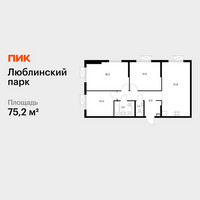 Планировка трехкомнатной(квартира) площадью 75.2 квадратных метров в “ЖК Люблинский парк”