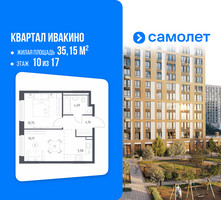 Планировка однокомнатной(квартира) площадью 35.15 квадратных метров в “ЖК Квартал Ивакино”