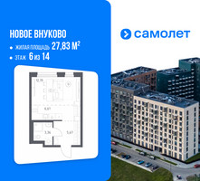 Планировка студии(квартира) площадью 27.83 квадратных метров в “ЖК Новое Внуково”