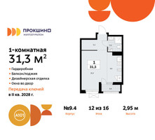 Планировка студии(квартира) площадью 31.3 квадратных метров в “ЖК Прокшино”