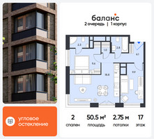 Планировка двухкомнатной(квартира) площадью 50.5 квадратных метров в “ЖК Баланс”