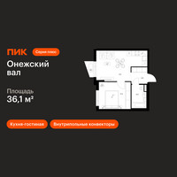Планировка однокомнатной(квартира) площадью 36.1 квадратных метров в “ЖК Онежский вал”