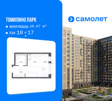 Планировка студии(квартира) площадью 21.72 квадратных метров в “ЖК Томилино Парк”