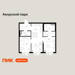 Планировка двухкомнатной(квартира) площадью 53.7 квадратных метров в ЖК “ЖК Амурский парк”