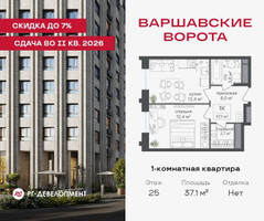 Планировка однокомнатной(квартира) площадью 37.1 квадратных метров в “ЖК Варшавские ворота”