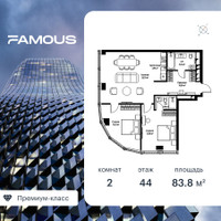 Планировка двухкомнатной(квартира) площадью 85 квадратных метров в “ЖК Фэймос”