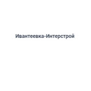 Ивантеевка-Интерстрой