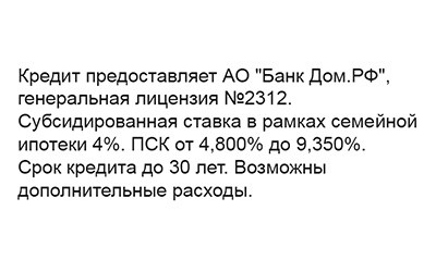 ЖК УЛЬТИМА Сити